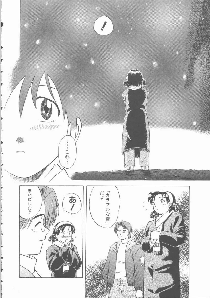 まだ足りないの･･･ Page.161