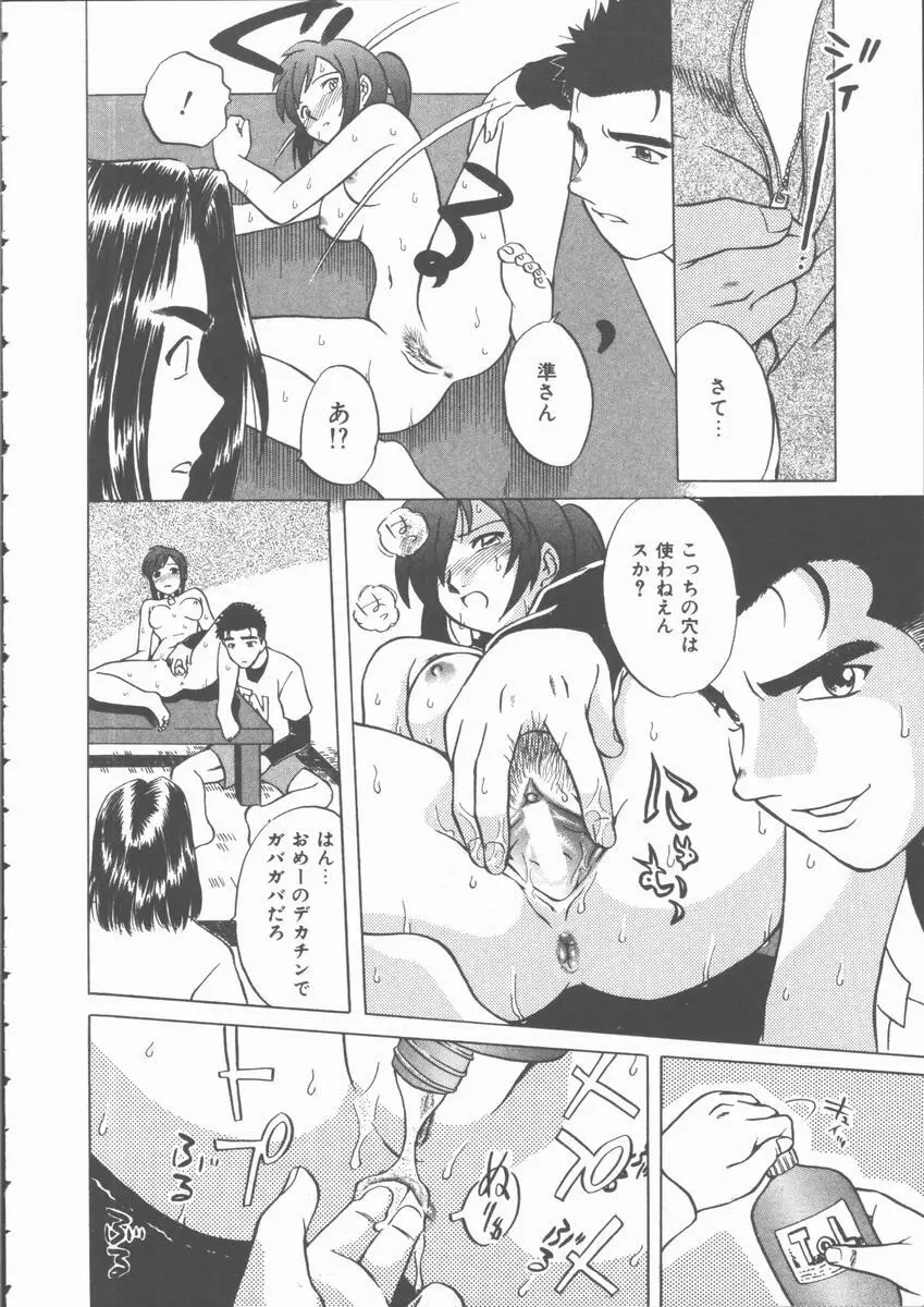 まだ足りないの･･･ Page.27