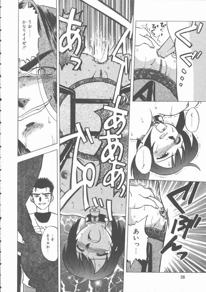 まだ足りないの･･･ Page.29