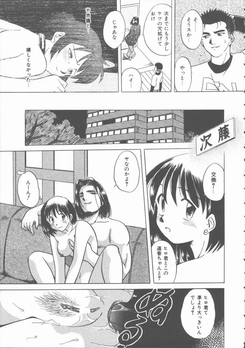 まだ足りないの･･･ Page.32