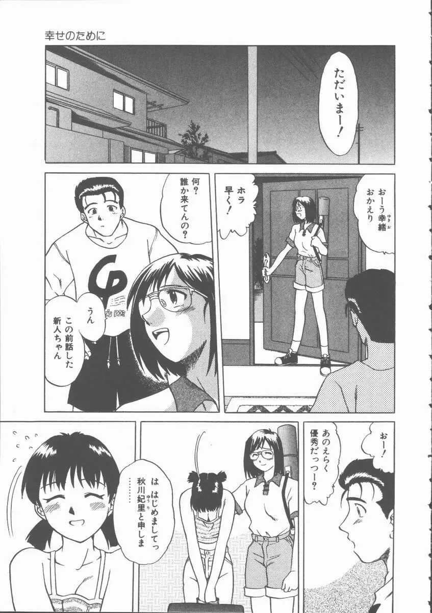 まだ足りないの･･･ Page.6