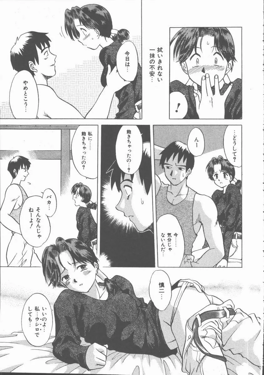 まだ足りないの･･･ Page.68