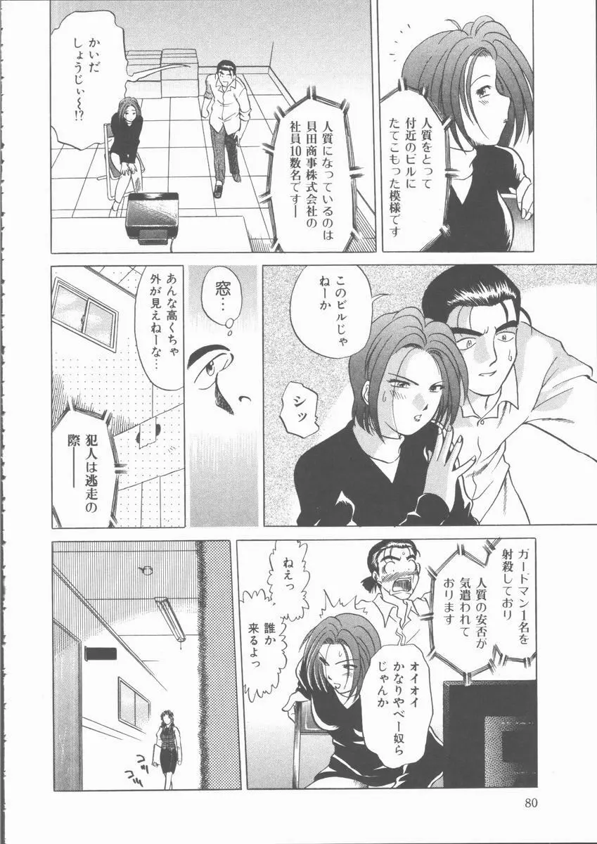 まだ足りないの･･･ Page.81