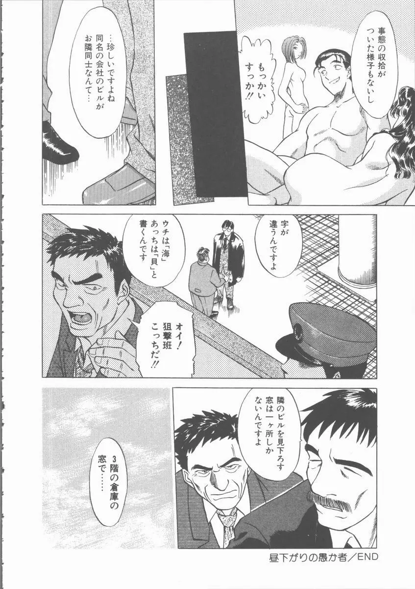 まだ足りないの･･･ Page.91