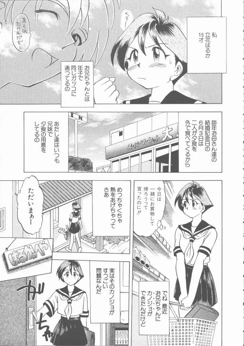 まだ足りないの･･･ Page.94