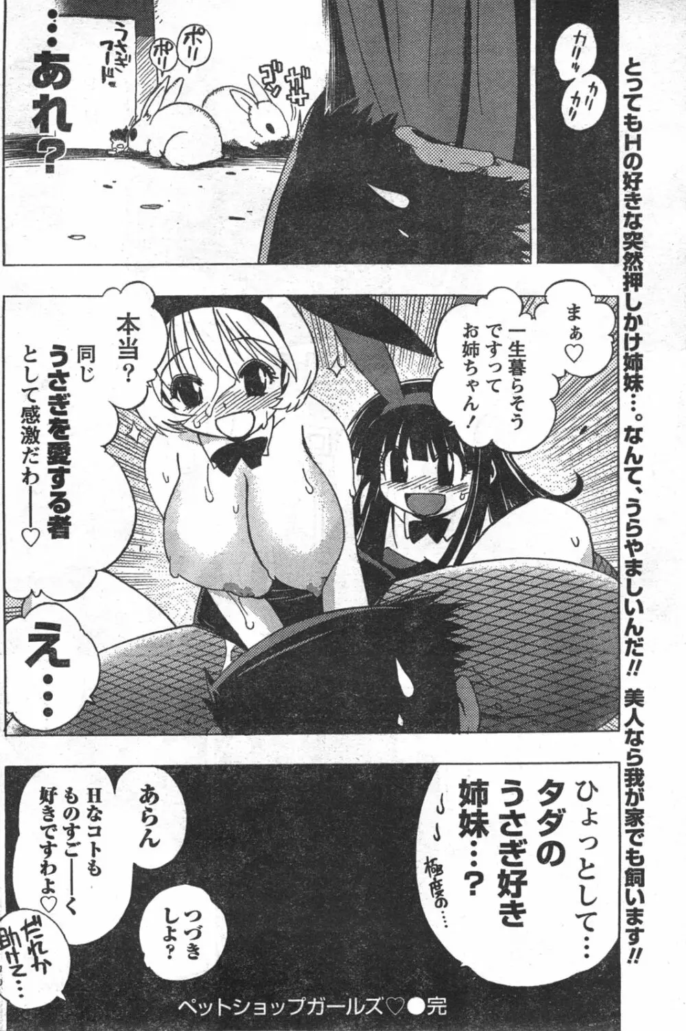 Comic Doki Page.115