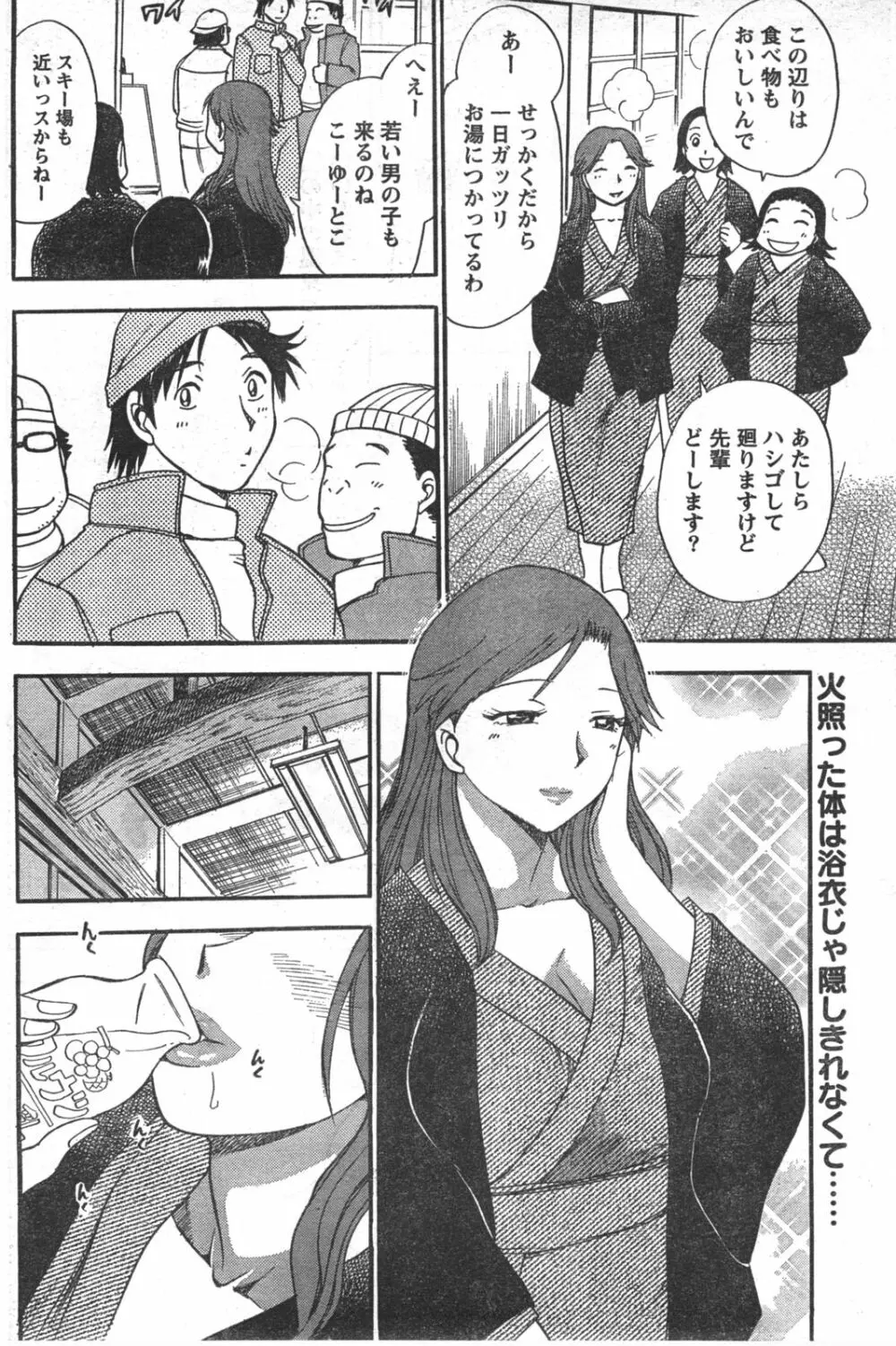 Comic Doki Page.119