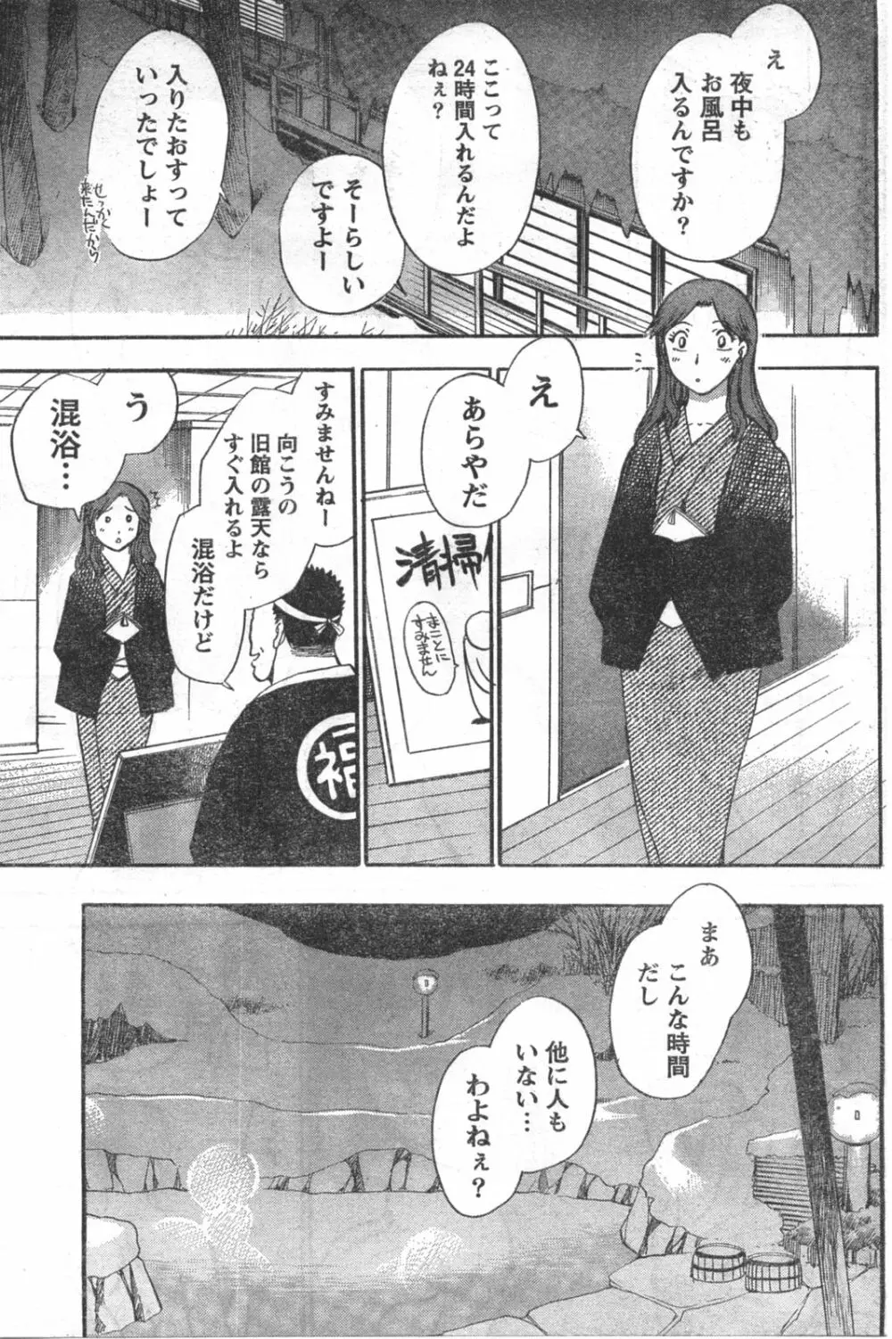 Comic Doki Page.122