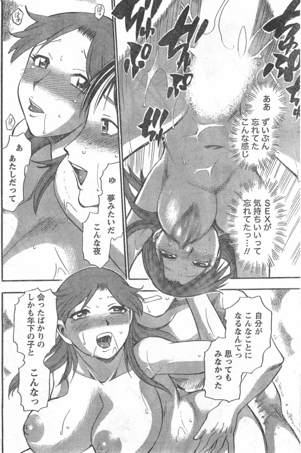 Comic Doki Page.133