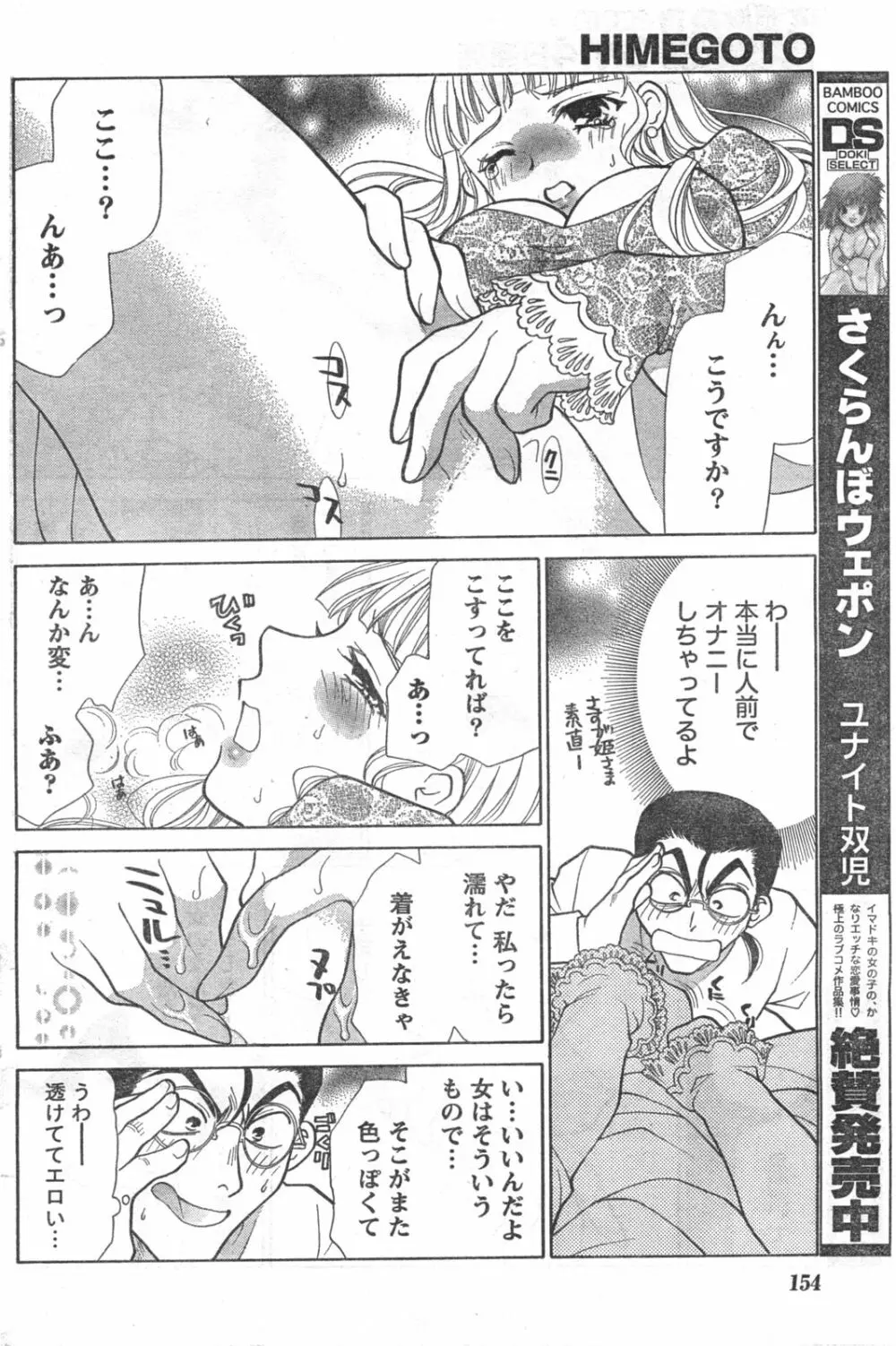 Comic Doki Page.153