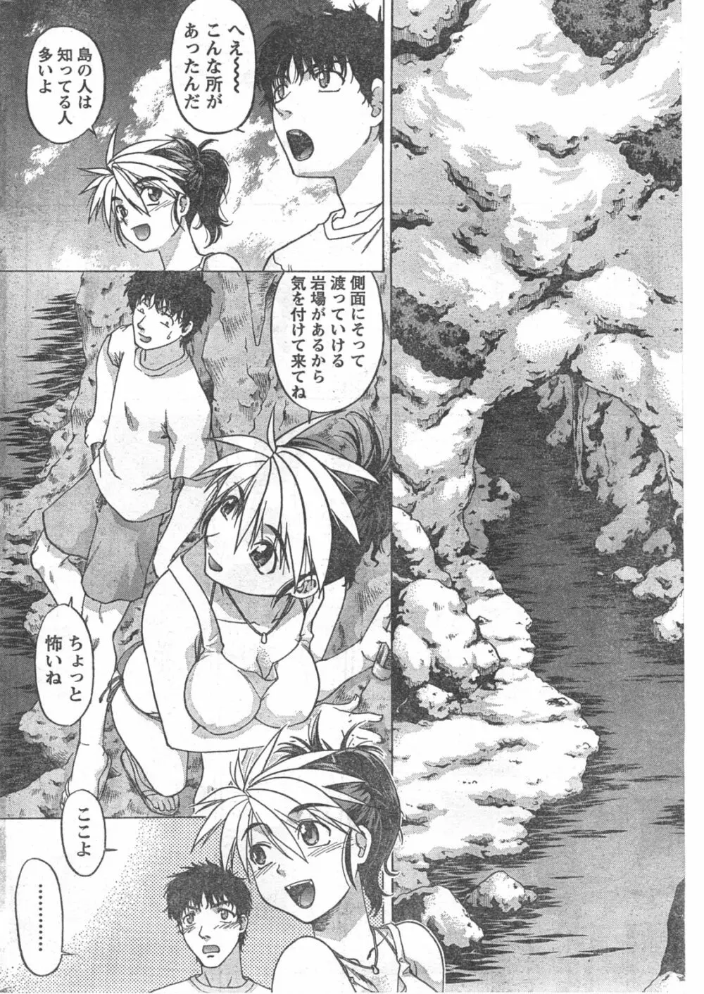 Comic Doki Page.197