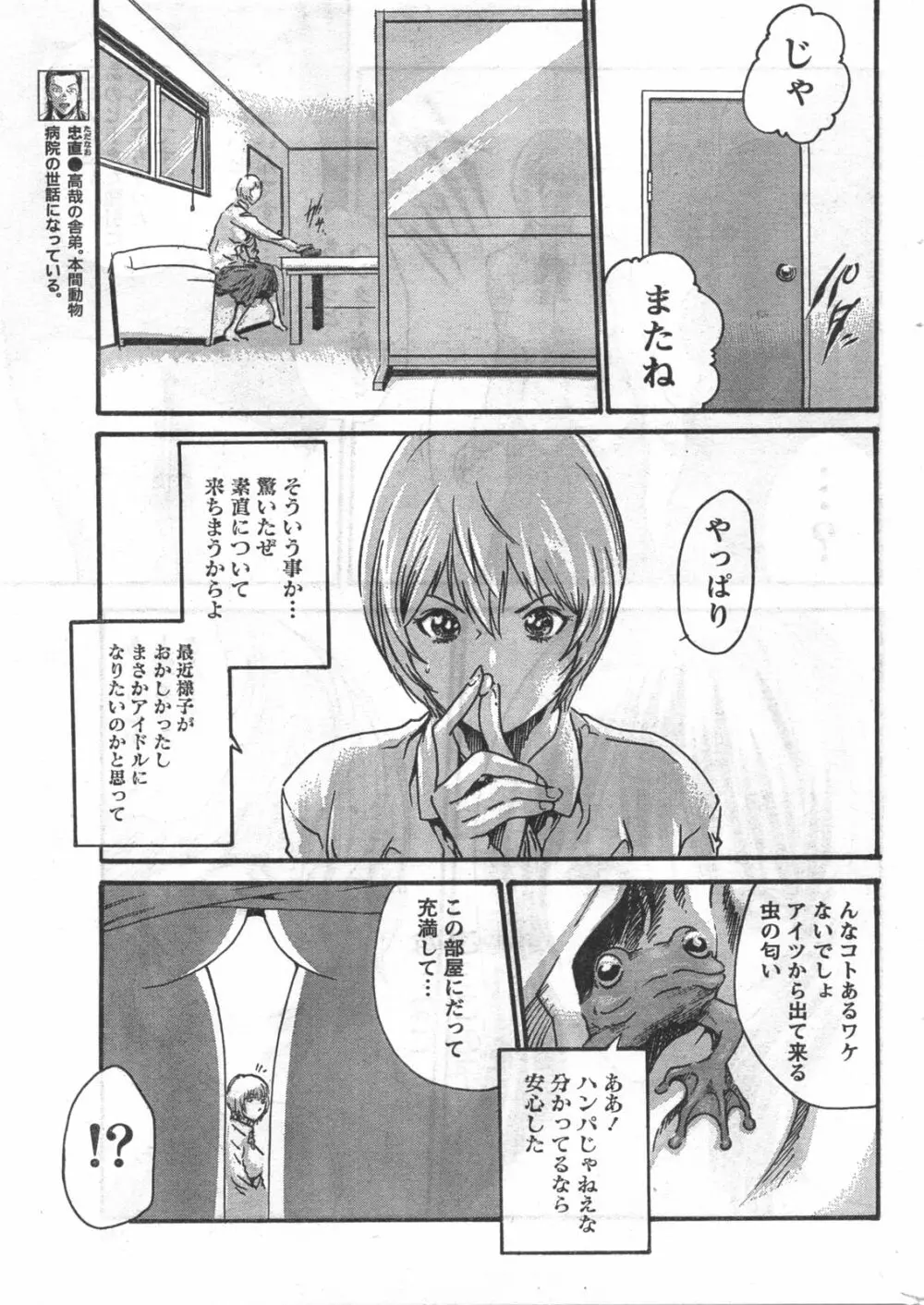 Comic Doki Page.244