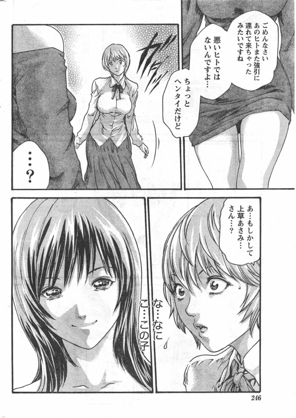 Comic Doki Page.245