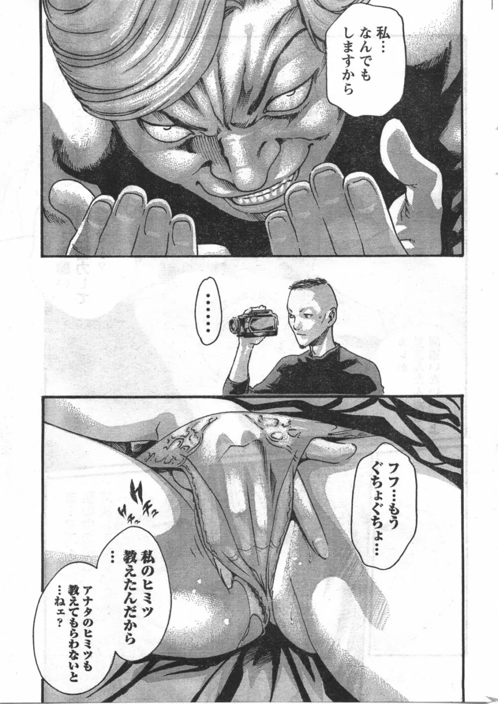 Comic Doki Page.252