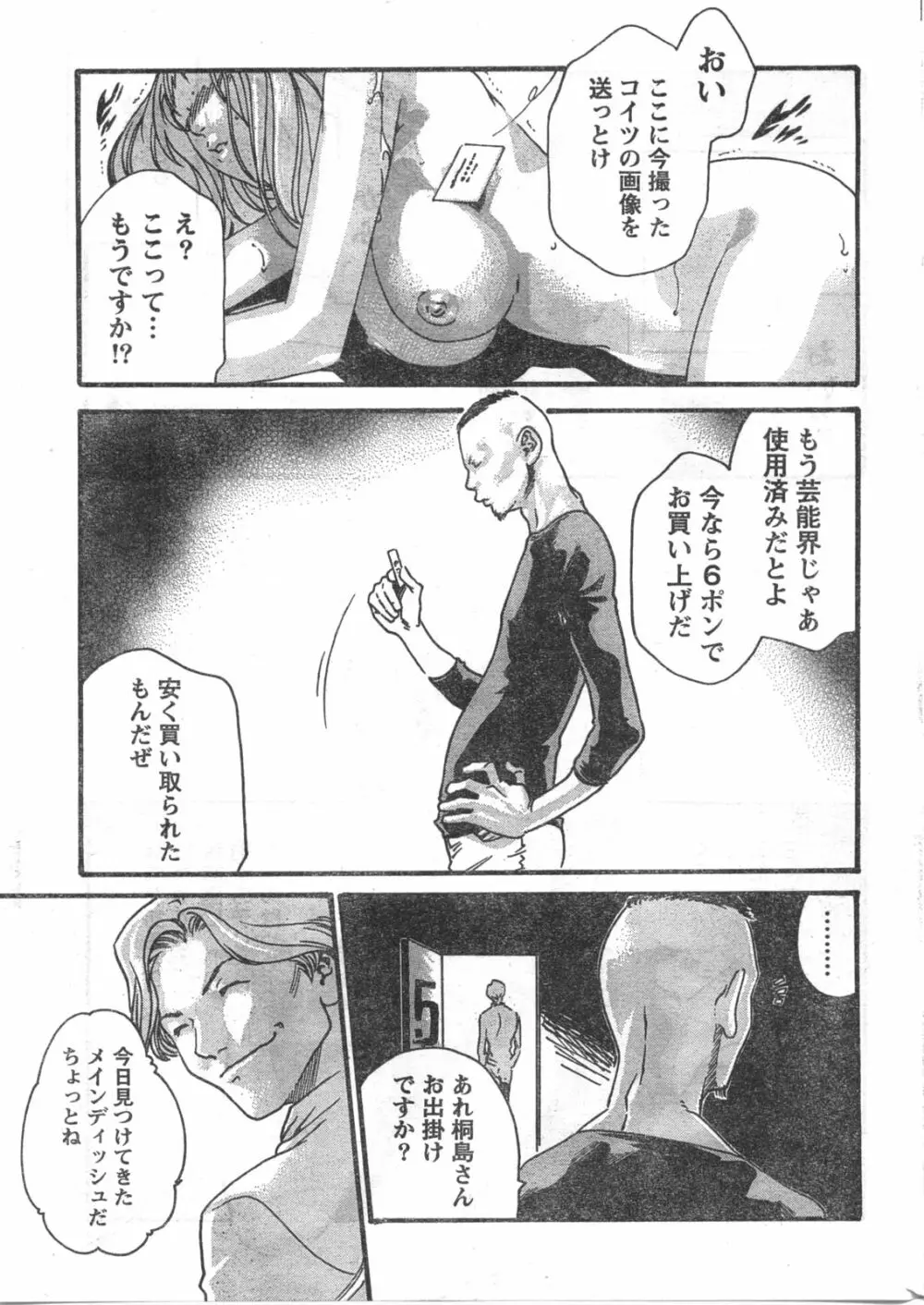 Comic Doki Page.260