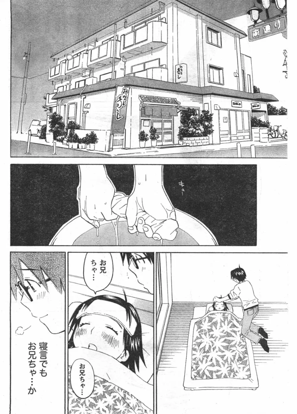 Comic Doki Page.33