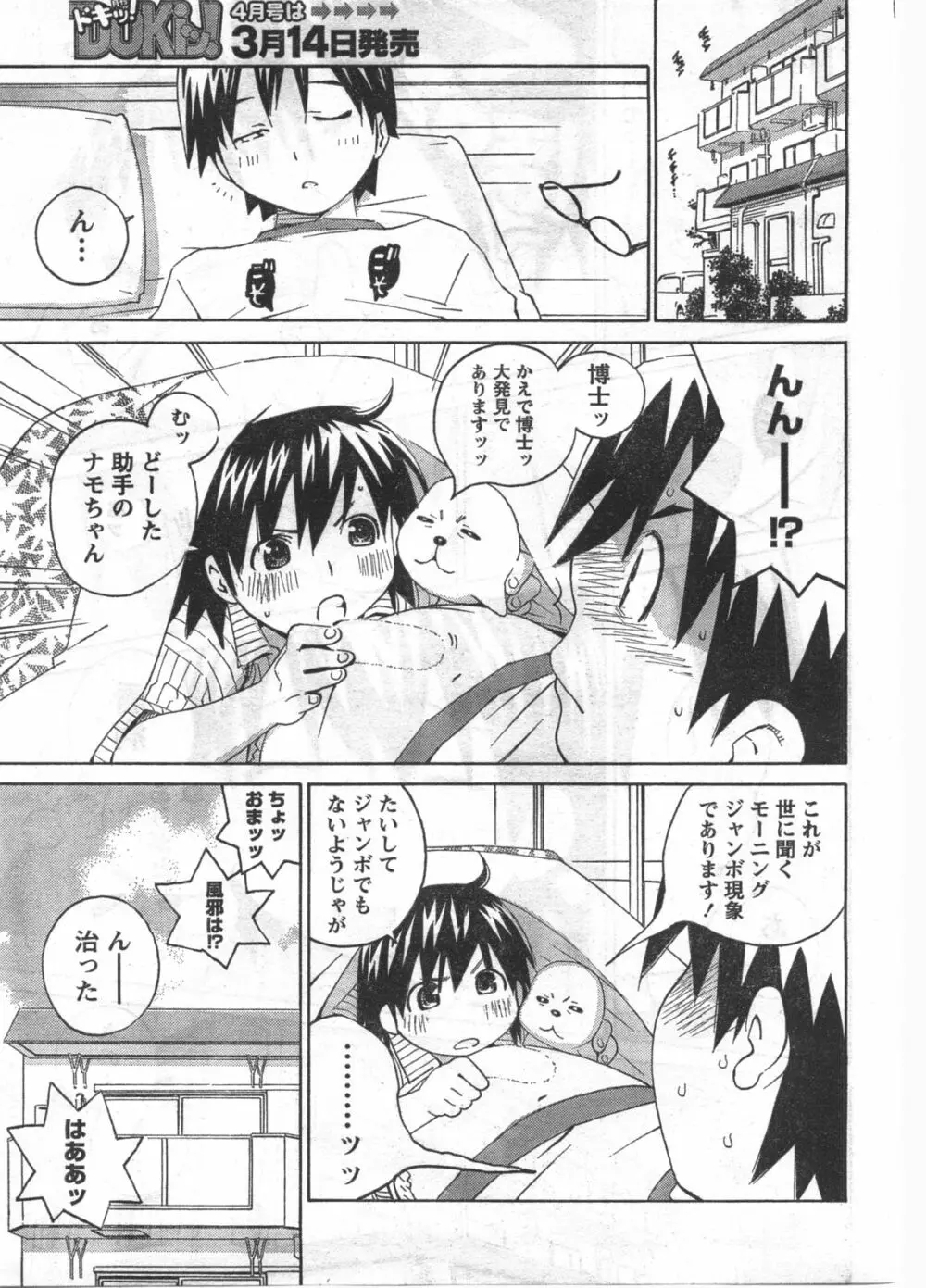 Comic Doki Page.36