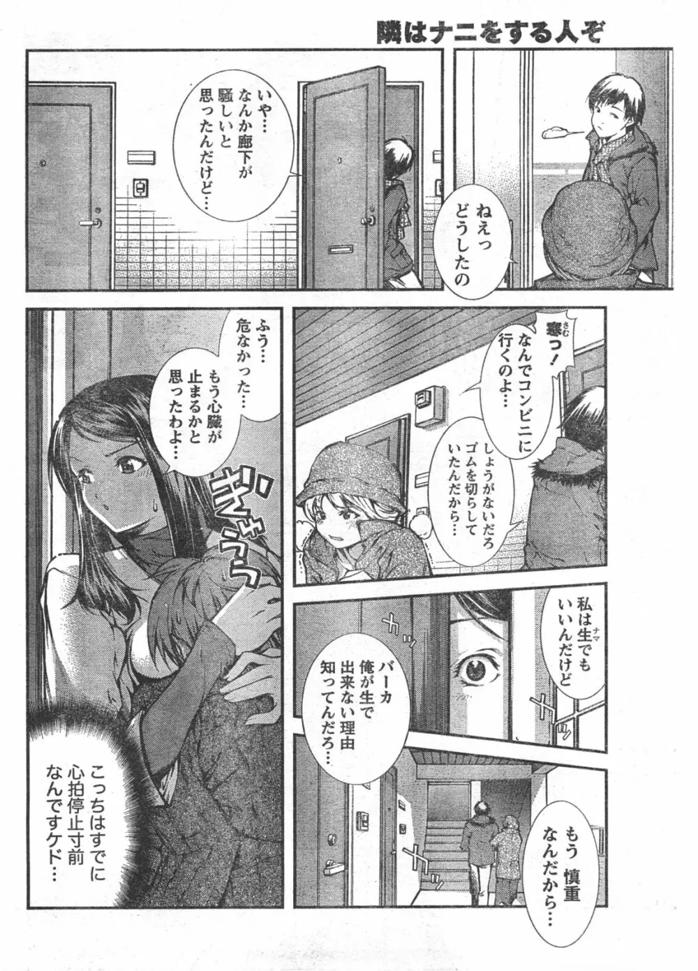 Comic Doki Page.47