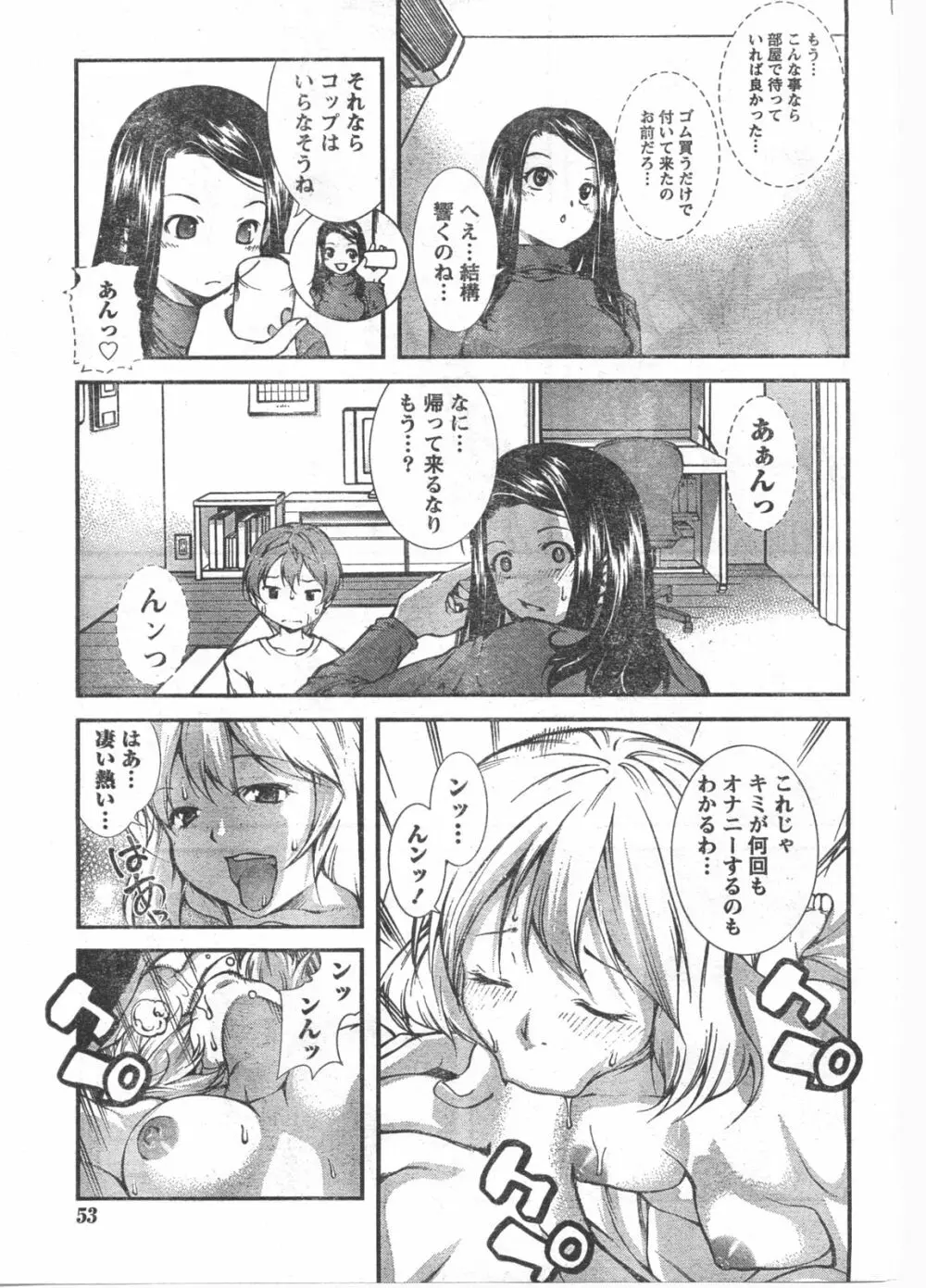 Comic Doki Page.52