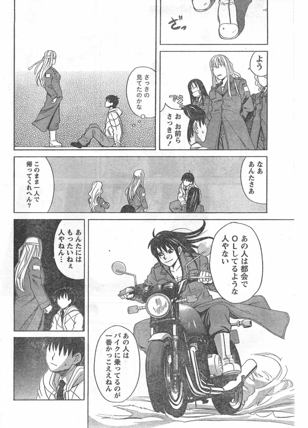 Comic Doki Page.73