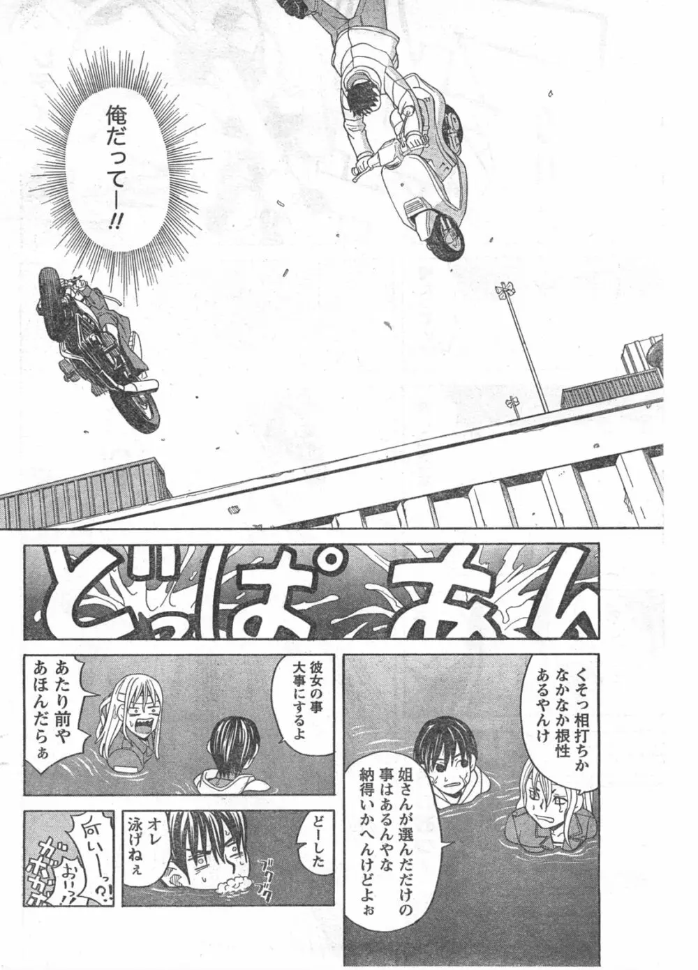 Comic Doki Page.77