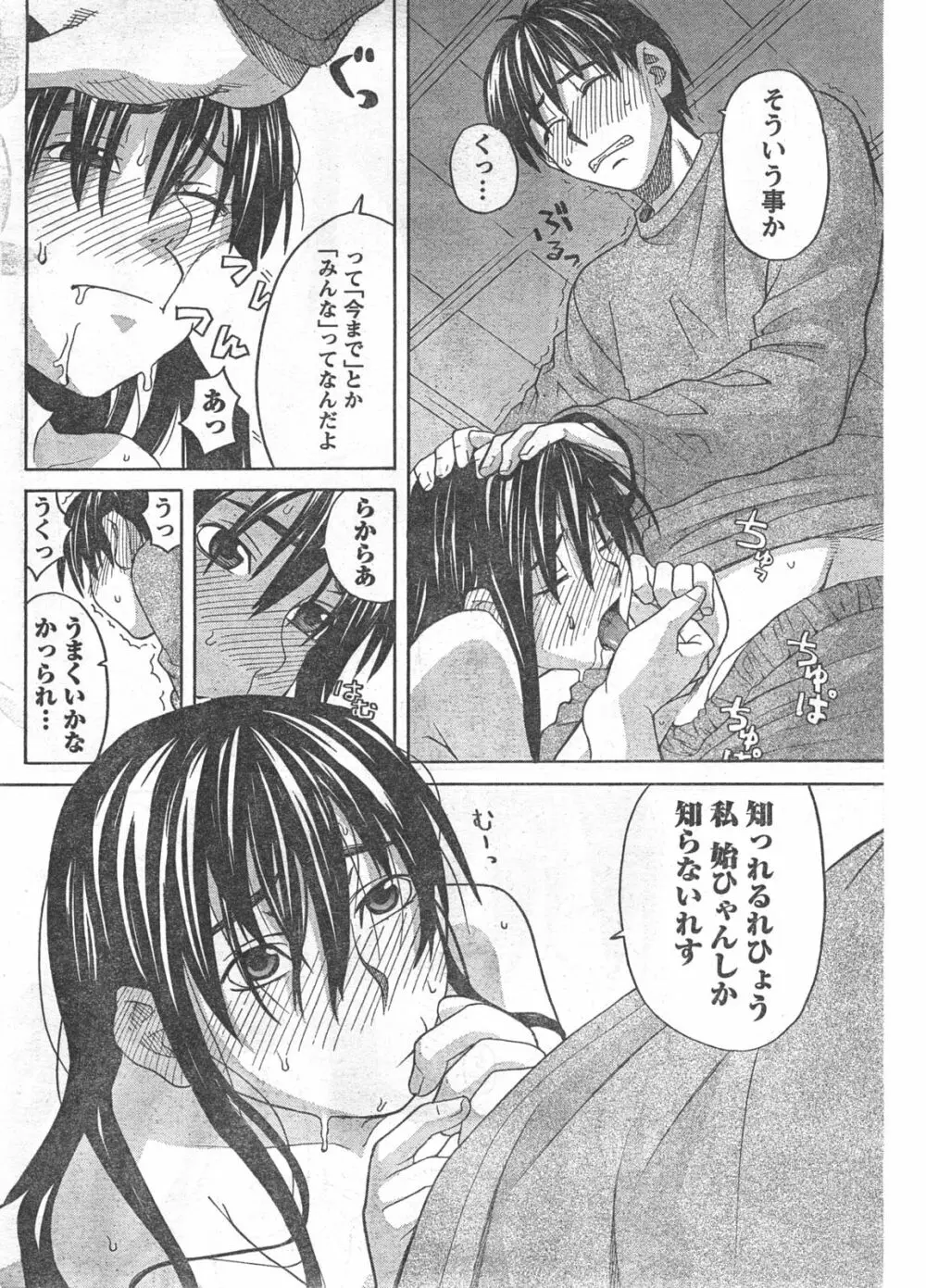 Comic Doki Page.81