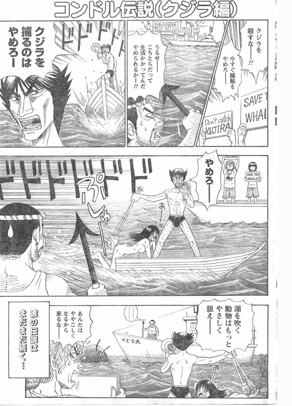 Comic Doki Page.90
