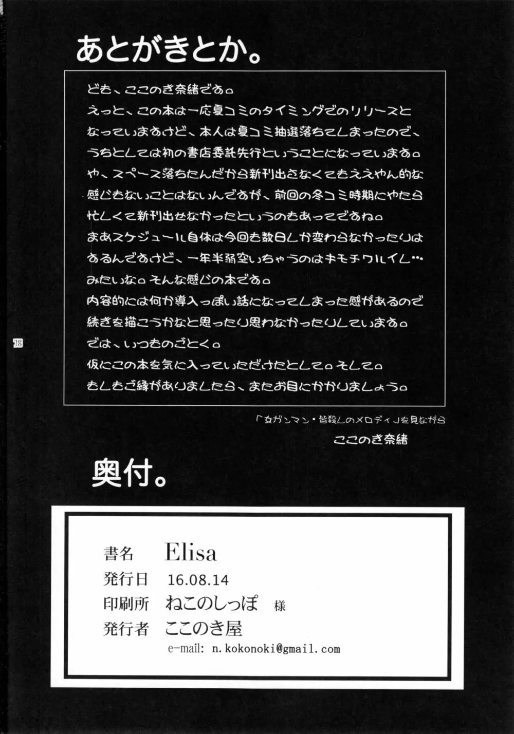 Elisa Page.18