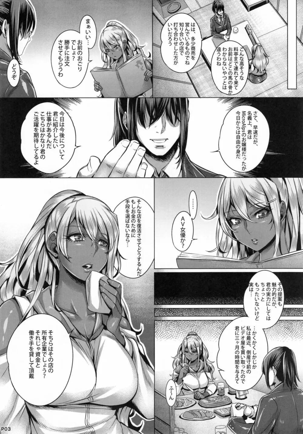 INDEXGIRLS 08 妖美2 Page.6