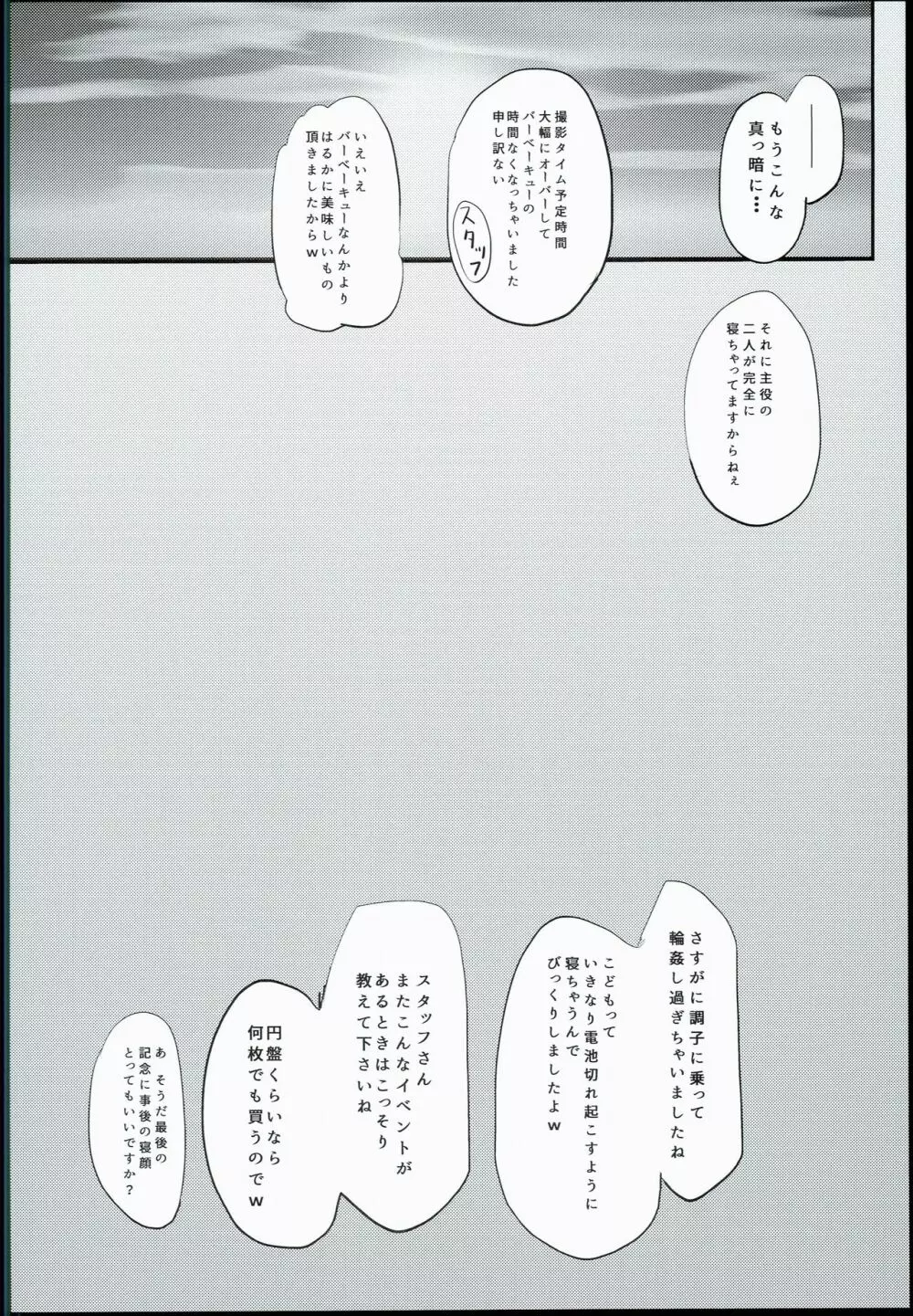 小○生ビッチは最高だぜ!! 陽菜&アルティジュニアアイドル特別イベント編 Page.36