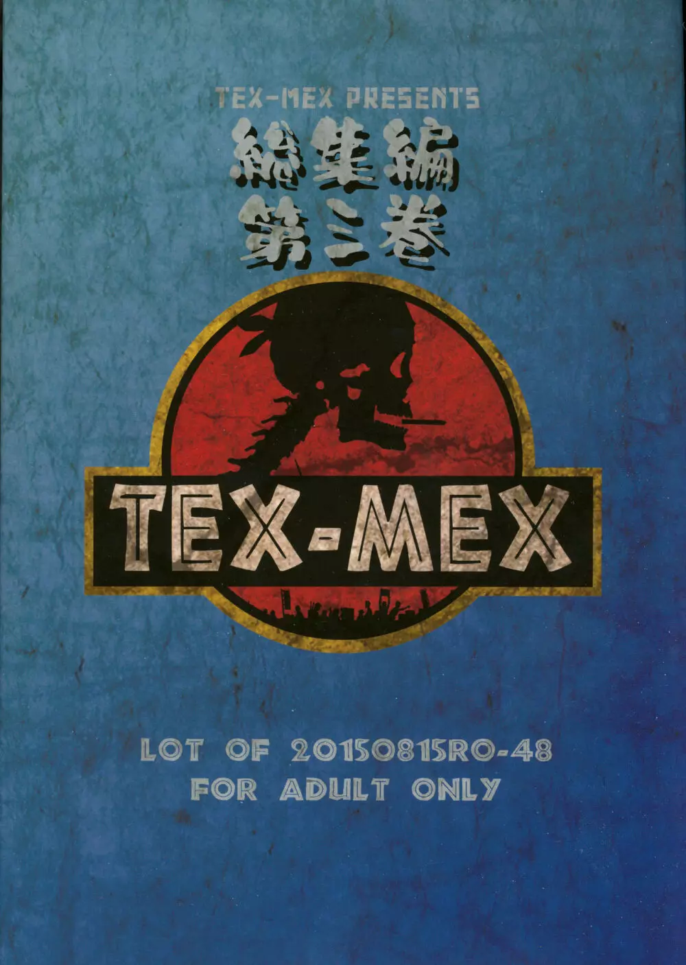 WAY OF TEX-MEX 総集編3 + おまけ本 Page.2