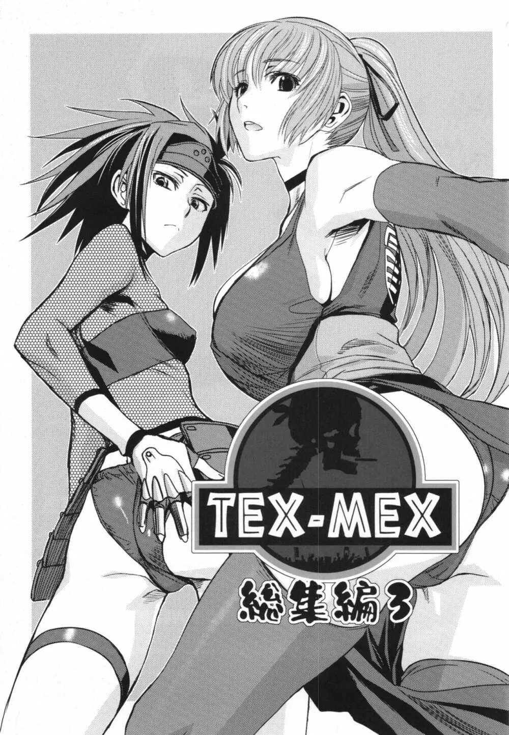 WAY OF TEX-MEX 総集編3 + おまけ本 Page.3
