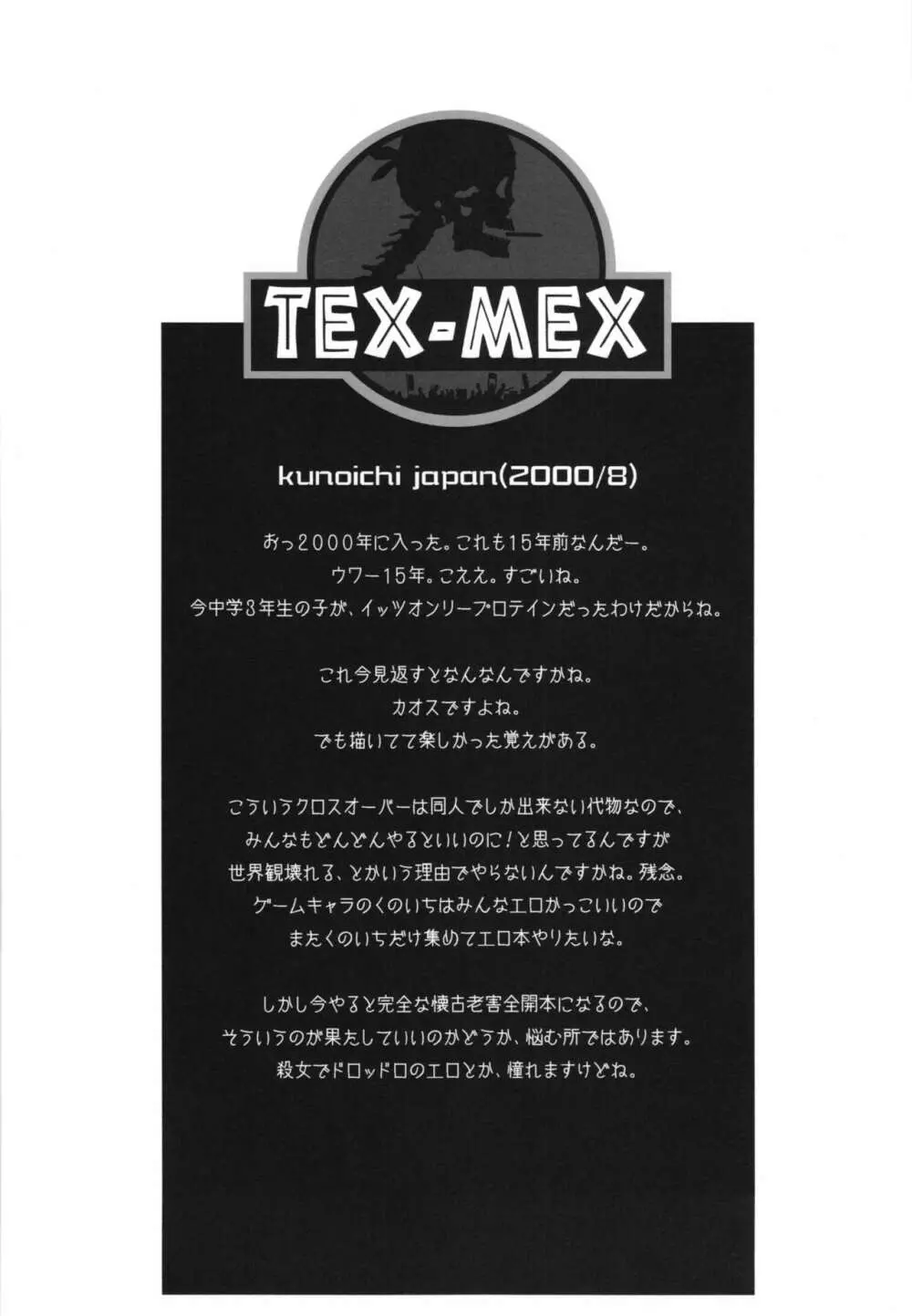 WAY OF TEX-MEX 総集編3 + おまけ本 Page.36