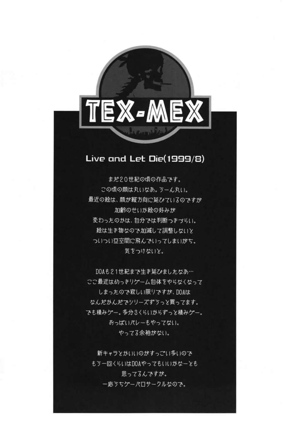 WAY OF TEX-MEX 総集編3 + おまけ本 Page.6