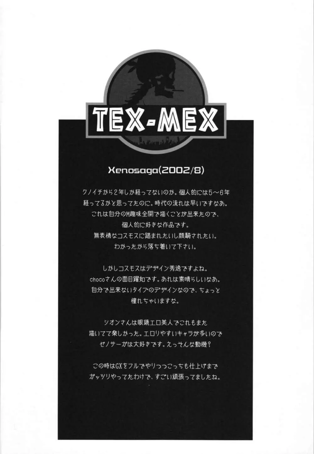 WAY OF TEX-MEX 総集編3 + おまけ本 Page.62