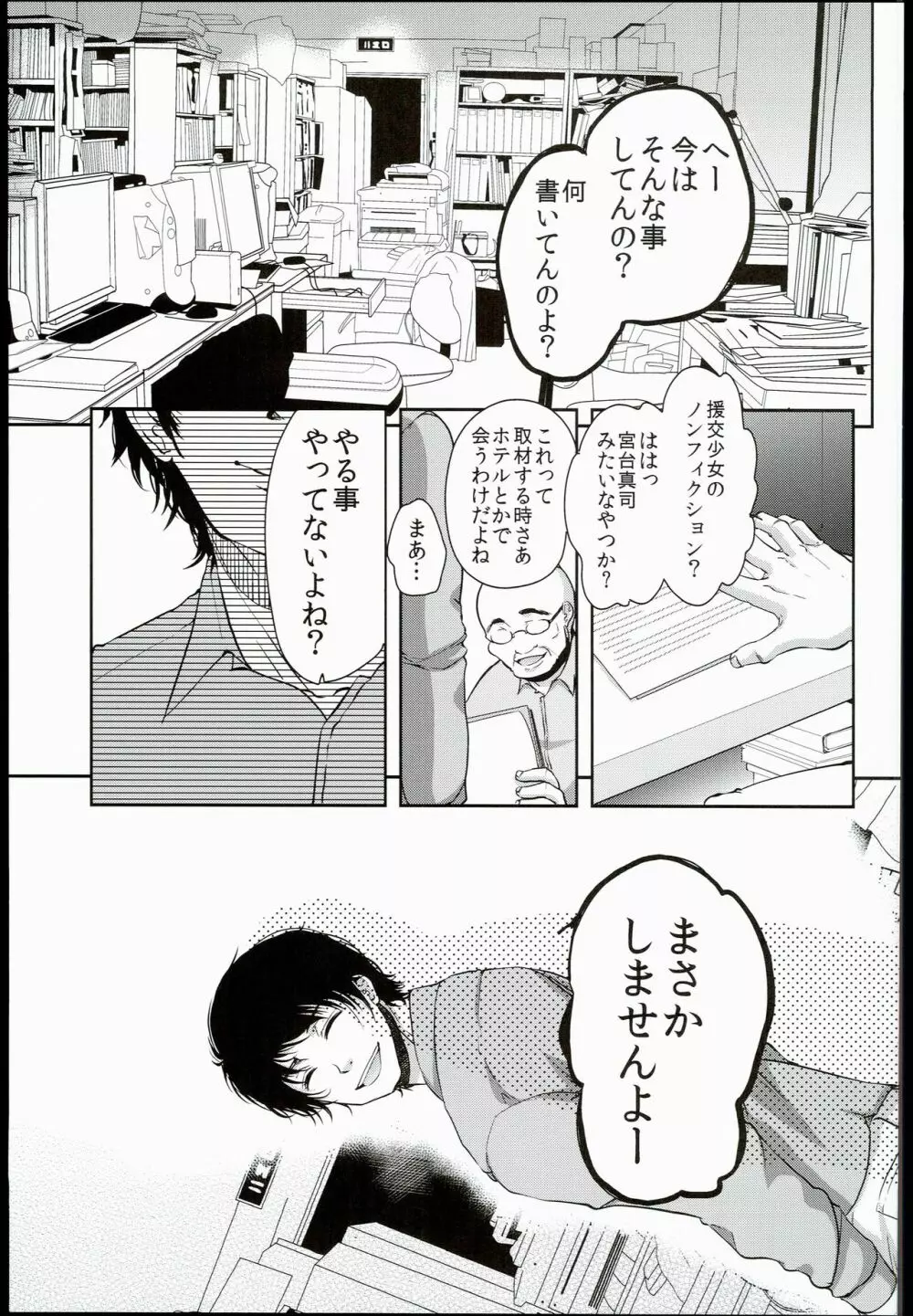 清純JC初援交file.03 Page.5