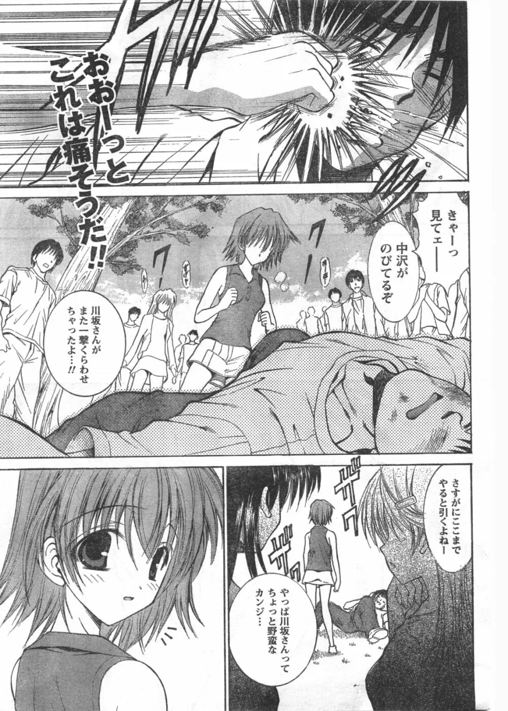 Comic Doki Page.50