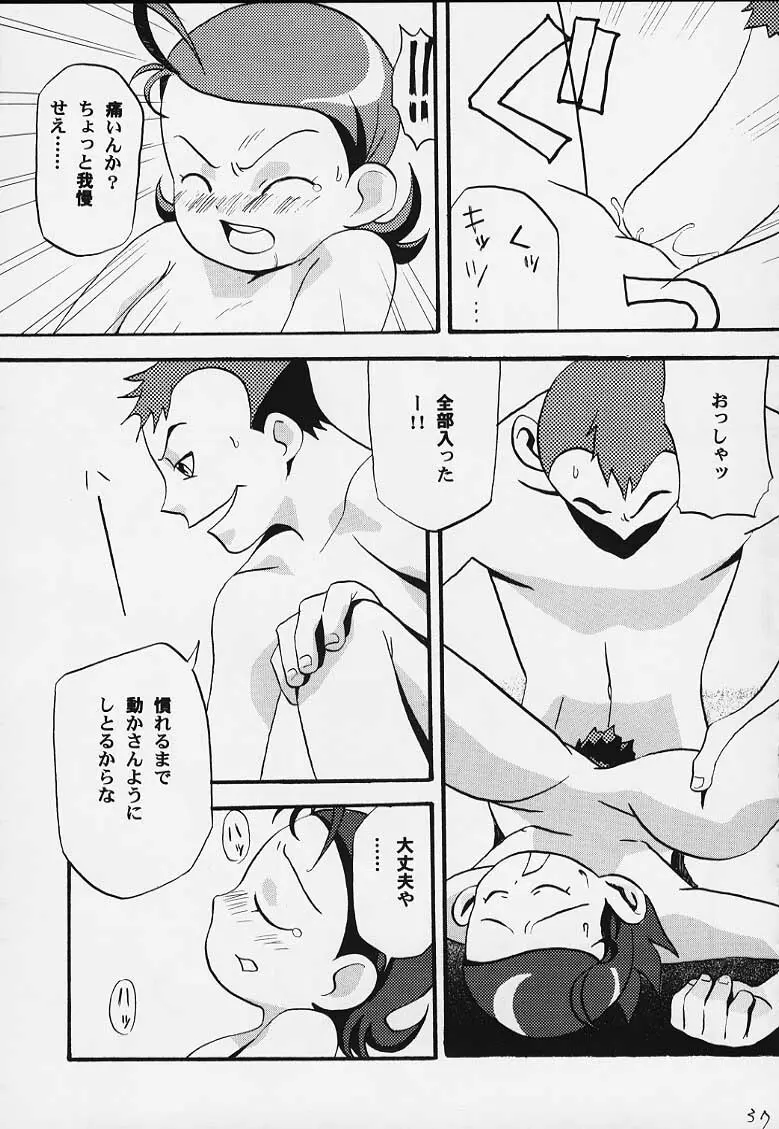 アラルマニアサード Page.38