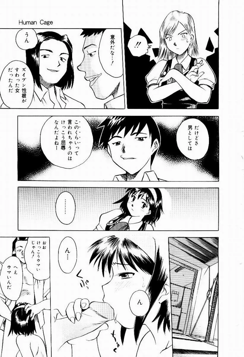 新触感娘 Page.141