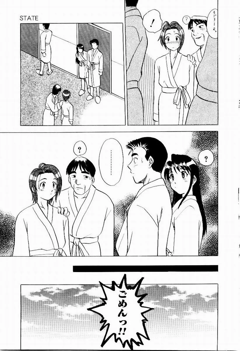 新触感娘 Page.22