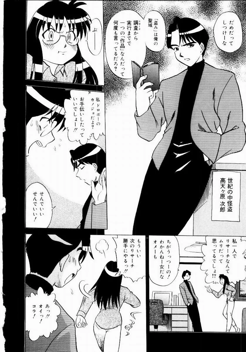 新触感娘 Page.96