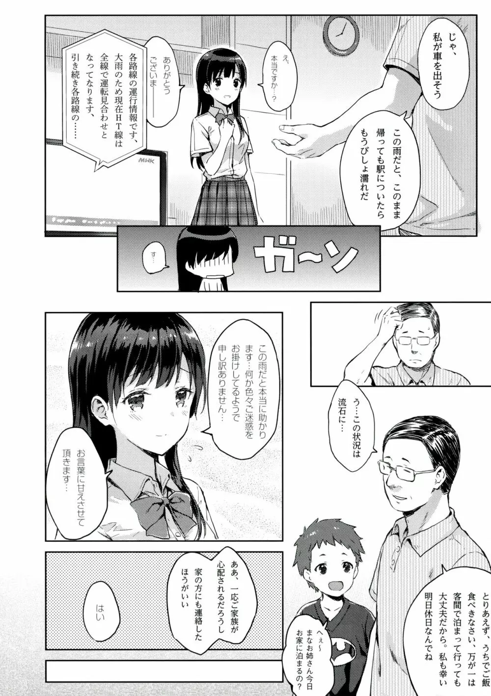 いろいろ漫画！同人誌あり！ - その他