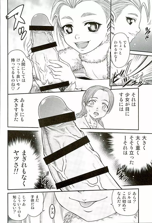 ぱたぱたロシーヌ!! Page.9