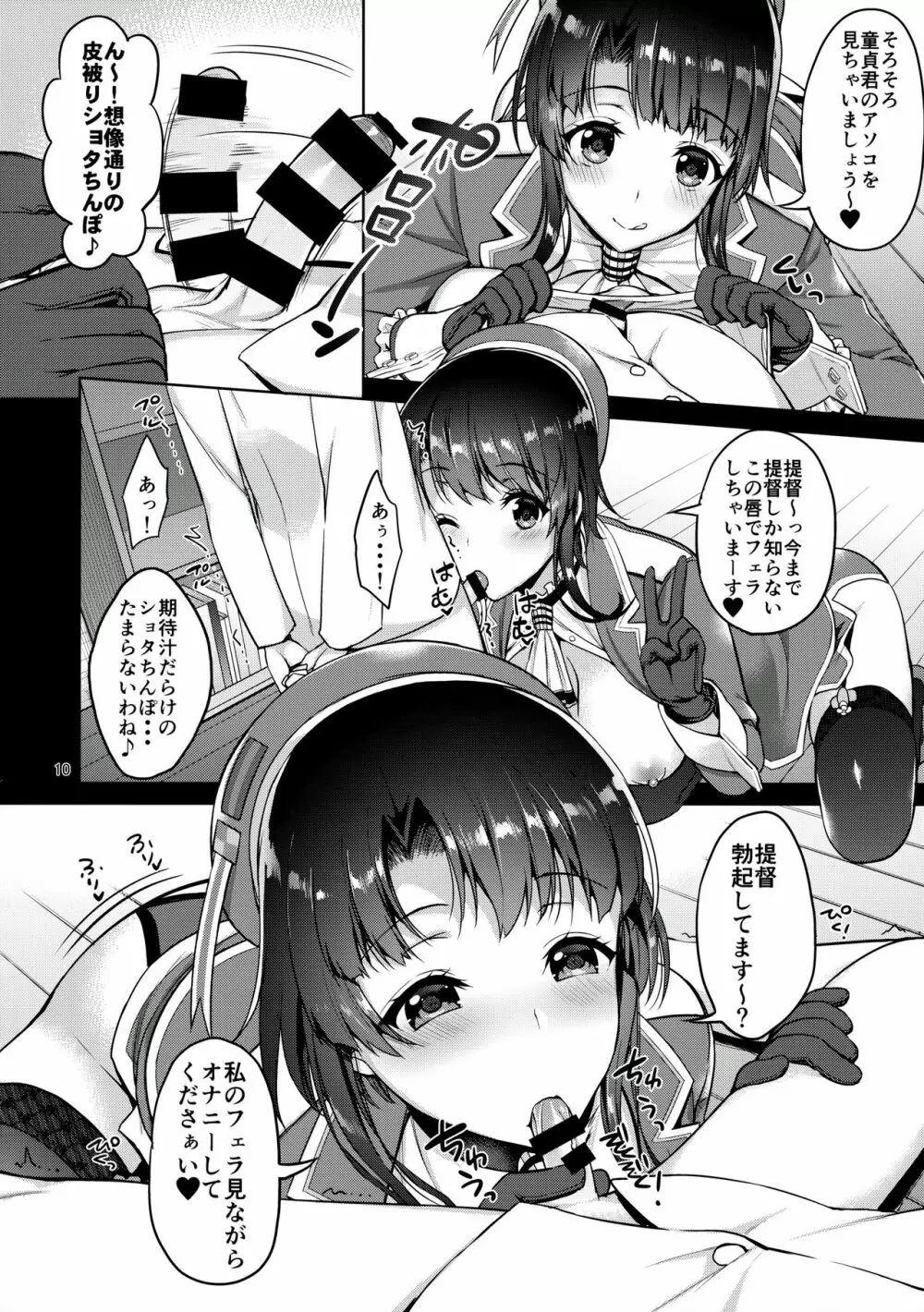 TAKAO & KASHIMA FREAK Page.9