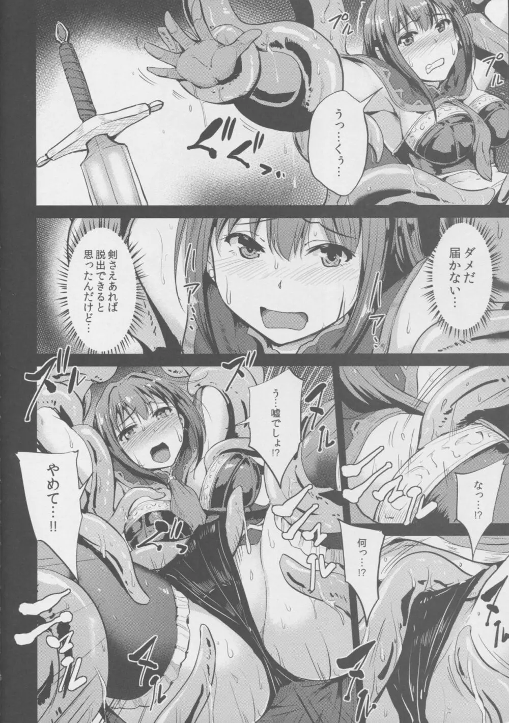 夢ノ続キ Page.4