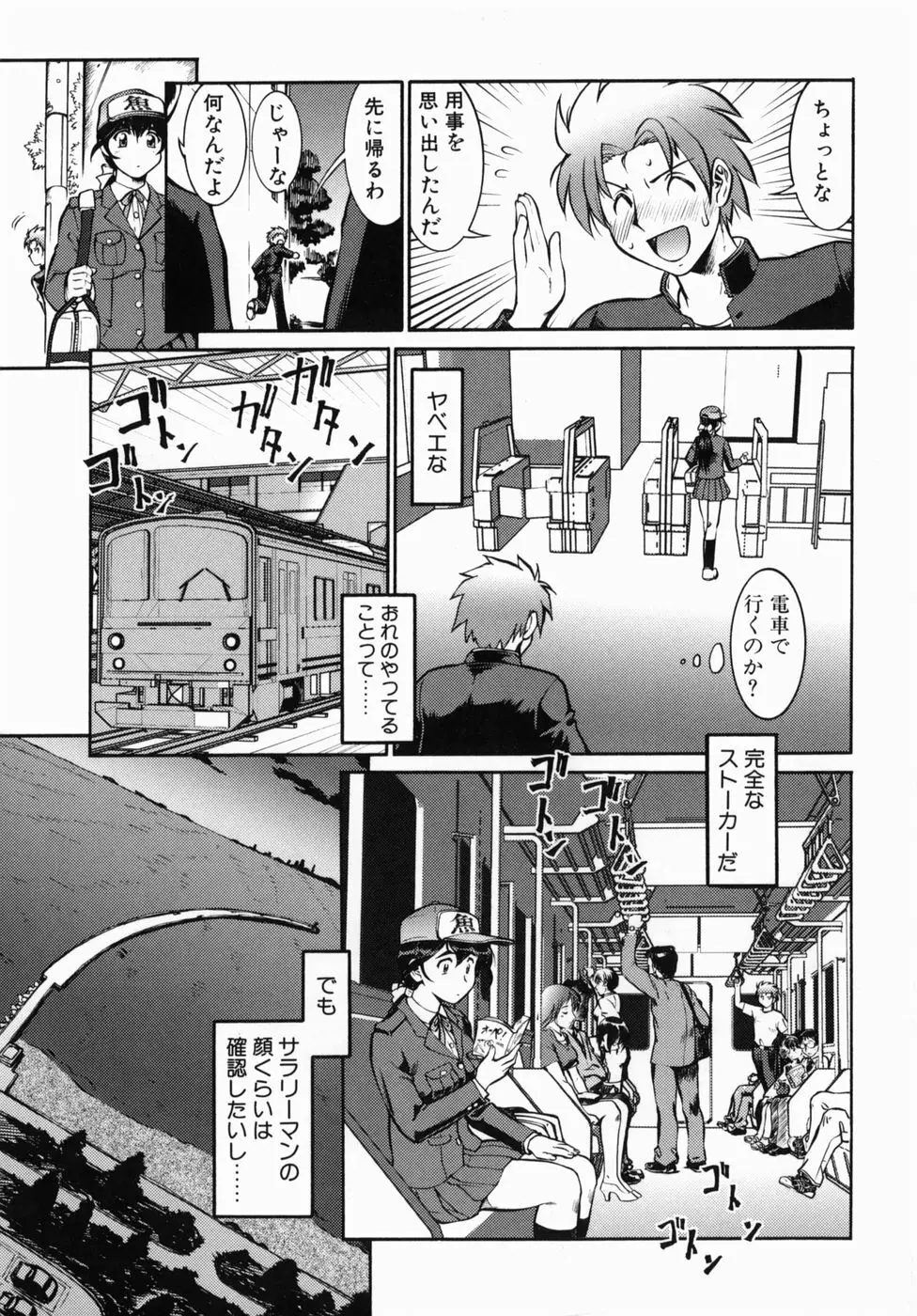 オペレーション大作戦DS9 Page.100