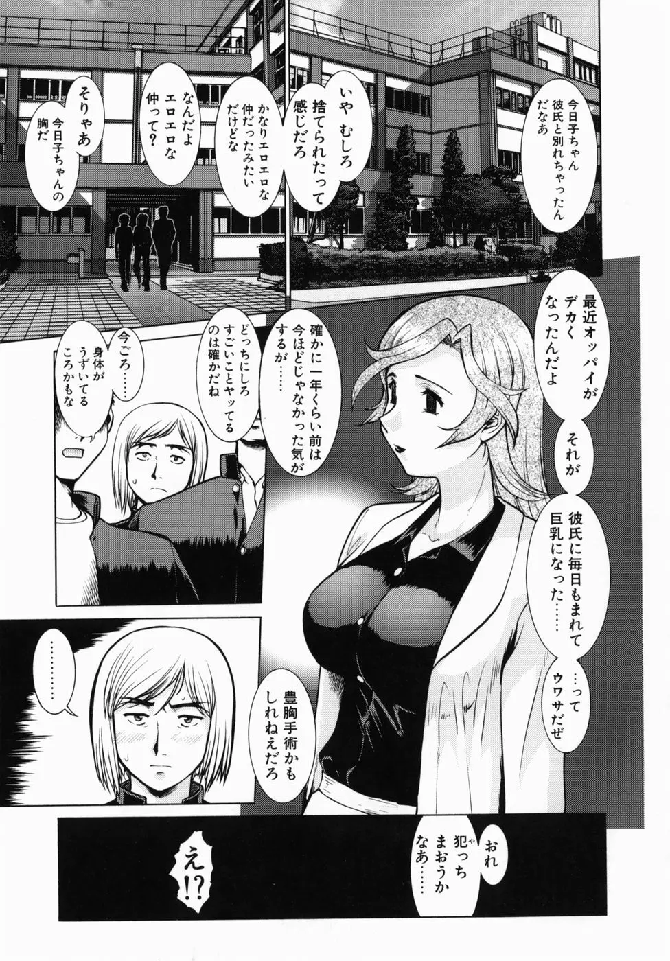 オペレーション大作戦DS9 Page.145