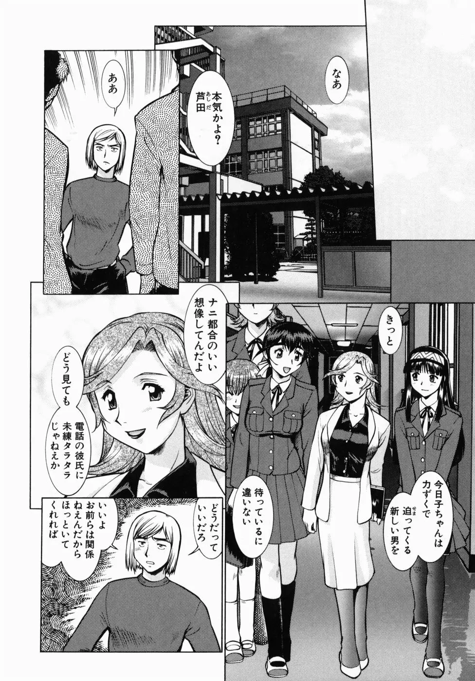 オペレーション大作戦DS9 Page.146