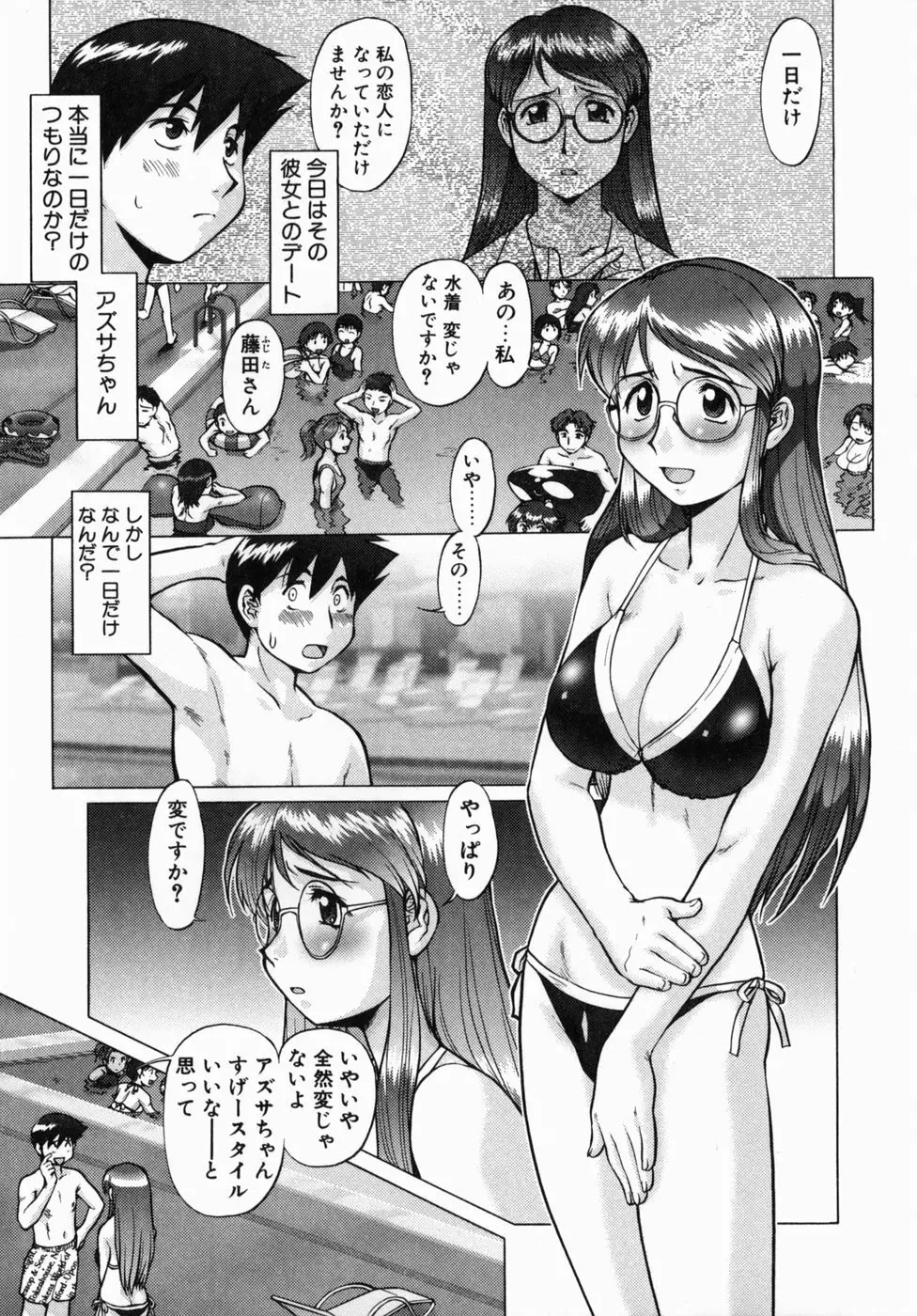 オペレーション大作戦DS9 Page.163