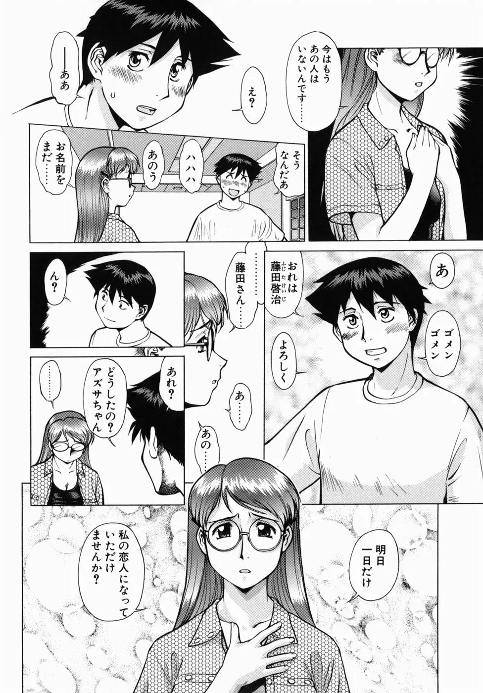 オペレーション大作戦DS9 Page.168